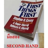 ราคา หนังสือ FIRST THINGS FIRST book หนังสือธุรกิจ หนังสือเล่มเก่าหนังสือหนังสือภาษาอังกฤษหนังสือ การลงทุนหนังสือ ซื้อ (10735173886)