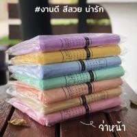 ราคา ซองไปรษณีย์ ไม่มีจ่าหน้า สีพาสเทล แพค100ใบ ถุงไปรษณีย์ ซองพลาสติก (10937420553)