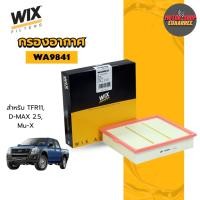 ราคา WIX กรองอากาศ WA9841 TFR11 D-MAX 2.5 4JK1 (xอัน) (47007414745)