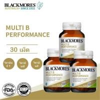 ราคา วิตามินบีรวม Blackmores Multi B Performance 30 เม็ด ช่วยลดความเหนื่อยล้าและอ่อนเพลีย บำรุงระบบประสาท (57759604369)