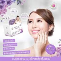 ราคา Mark Up No. 1 มาร์คอัพ กันแดด ฉ่ำวาวหญิง SPF 50 PA+++ 5กะปุก (27807538100)