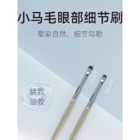 ราคา 321 Pony Hair Eye Detail Brush Small Size Eyeliner Eyeshadow Brush Eyelid Down to Lying Silkworm Makeup Brush Cangzhou (25248080051)