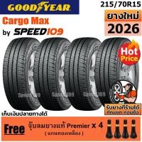 ราคา GOODYEAR ยางรถยนต์ ขอบ 15 ขนาด 215/70R15 รุ่น Cargo Max - 4 เส้น (ปี 2026) (3717106708)
