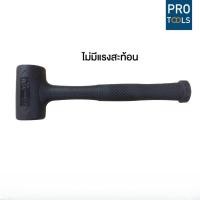 ราคา CONSO ค้อนยูริเทนไร้แรงสะท้อน รุ่น A (41679030929)