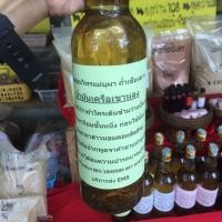 ราคา น้ำมันว่านเขาหลง ( ขนาด 700 ml. ) (5940211418)