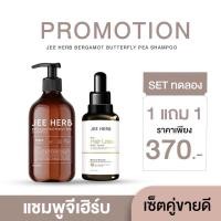 ราคา แชมพูจีเฮิร์บ1 แฮร์โทนิคจีเฮิร์บ 1 (25885570382)