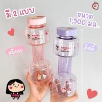 ราคา กระบอกน้ำดัมเบล Hello kitty x Butterbear (55852879261)