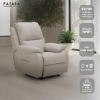 ราคา PATARA Recliner Sofa รุ่น TITAN โซฟาปรับไฟฟ้า ที่นั่งแล้วเย็นสุดๆ โซฟาปรับนอน โซฟาปรับระดับ sofa (28659371578)