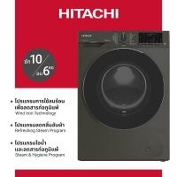 ราคา Hitachi ฮิตาชิ เครื่องซักผ้าฝาหน้า 10 กก./อบ 6 กก. Front Loading Washer Dryer รุ่น BD-D100YFVEM สี Volcanic Gray (25418064585)