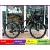 ราคา TRINX C782(ส่งฟรี+ผ่อน0%) จักรยานเสือภูเขาล้อ 27.5 นิ้ว เกียร์ SHIMANO 16 สปีด ดิสก์เบรกน้ำมัน โช้ค LOCKOUT เฟรม ALLOY (13458670791)