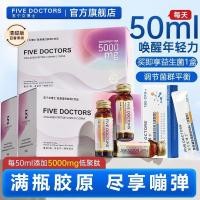 ราคา รวมกันห้าแพทย์1.0คอลลาเจนเปปไทด์ช่องปากของเหลวปลาคอลลาเจนโมเลกุลขนาดเล็กโปรไบโอติก (47159152844)