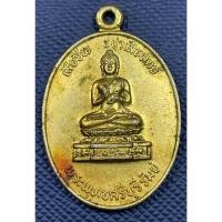 ราคา G5342 เหรียญพระพุทธศรีบุรีรัมย์ ที่ระลึกพระราชทานธงประจำรุ่น ลูกเสือชาวบ้านบุรีรัมย์ พ.ศ.2520 (57107446705)