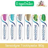 ราคา Sensodyne Toothpaste 160g. เซ็นโซดายน์ ยาสีฟัน 160กรัม ยาสีฟันลดการเสียวฟัน (29260380076)