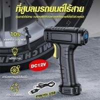 ราคา Megahouse ที่สูบลมรถยนต์ไร้สาย เครื่องสูบลมไฟฟ้าไร้สาย จอแสดงผลดิจิตอล จักรยาน รถยนต์ มอเตอร์ไซต์ No.Y2150 (28119421769)