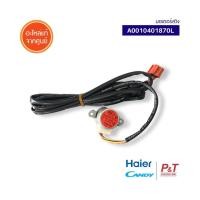 ราคา A0010401870L มอเตอร์สวิงแอร์ มอเตอร์สวิง Haier Candy แอร์แคนดี้ แอร์ไฮเออร์ อะไหล่แอร์ แท้จากศูนย์ (24896023986)