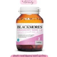 ราคา BLACKMORES CRANBERRY 15000 + C 60 เม็ด แครนเบอรี่ (4653603322)