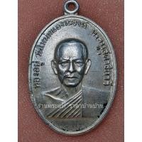 ราคา เหรียญหลวงพ่อทองอยู่ รุ่นแรก (รุ่น 1) เนื้อทองแดงชุบนิกเกิ้ล บล๊อกขอบสตางค์ วัดใหม่หนองพะอง สมุมรสาคร ปี 2509 (46056399205)