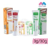 ราคา ยาสีฟันสมุนไพร สุภาภรณ์ สูตรต้นตำหรับ/ใบฝรั่ง Supaporn 30g. (52556345476)