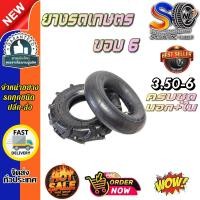 ราคา ยางรถอุตสาหกรรมและการเกษตร ขนาด 3.50-6 ลายก้างปลา (ยางนอก+ยางใน) ครบชุด (ยางจีน) (41124069613)