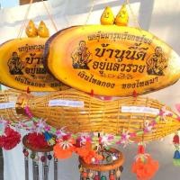 ราคา โมบายแขวน ป้ายหลวงพ่อคูณ ร้าน/บ้านนี้อยู่แล้วรวย ร่ำรวยเงินทอง ไซส์ใหญ่ (25464683011)