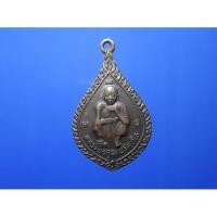 ราคา หลวงพ่อคูณ ปริสุทฺโธ รุ่นมีกูแล้วไม่จน (21489774848)