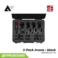 ราคา sE Electronics V Pack Arena Black ชุดไมโครโฟนกลองครบชุด สำหรับเวทีและสตูดิโอ AT Prosound (52254139215)