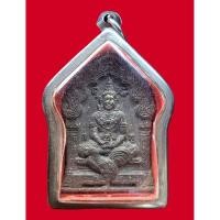 ราคา พระขุนแผน พญาไก่ป่าสาริกาลิ้นทอง หลวงพ่อเขียว วัดระเว จ.นครราชสีมา สร้างจากเนื้อว่าน ๑๐๘ ผสมมวลสารพระปิดตาของหลวงพ่อหม (50804333755)