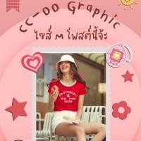ราคา CC-OO >> CC DOUBLE O >> CCOO >> CC-OO เสื้อยืดหญิงแบรนด์ (โพสต์นี้ M ล้วนค่ะ) รับประกันสินค้าแท้ 100% (19874126760)