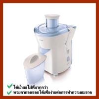 ราคา เครื่องสกัดน้ำผลไม้ ฟิลลิปส์ Philips (7234916590)
