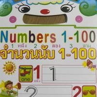 ราคา หนังสือลบได้ wipe clean ตัวเลข (6638578157)