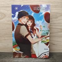 ราคา Hi Fortune ทายทักรักงมงาย - บิวบิว ️1138450 (47203030429)