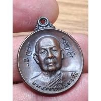 ราคา เหรียญ พระอาจารย์ฝั้น อาจาโร ที่ระลึกสร้างกุฏิ วัดสุทธิมงคล จ.สกลนคร ปี2520 (51204077322)