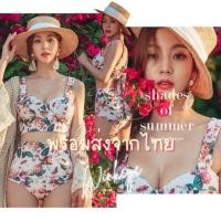 ราคา 02 Bikini บิกินี่ทูพีช ชุดว่ายน้ำลายดอก เซต 2 ชิ้น บราพร้อมกางเกงเอวสูง สไตล์สาวเกาหลี ทูพีช สวยหวาน แฟชั่นลายดอก (4122121074)
