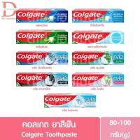 ราคา คอลเกต ยาสีฟัน 80/100กรัม Colgate Toothpaste 80/100g. (28935476578)