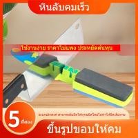 ราคา หินลับมีดอเนกประสงค์ เครื่องลับมีดทราย กรรไกรลับมีดปลายทู่ ลับคมเร็ว สุ่มสี เครื่องลับมีด (43101712421)