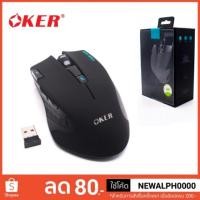 ราคา เมาส์เกมมิ่งไร้สาย Mouse Gaming Wireless Oker I359 (2663701634)