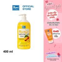 ราคา โยโกะ ทรอปิคอล แมงโก้ ไลท์เทนนิ่ง โลชั่น (YOKO TROPICAL MANGO LIGHTENING LOTION) 400 ml. (28113669048)