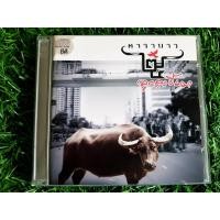 ราคา CD แผ่นเพลง คาราบาว อัลบั้ม ลูกลุงขี้เมา (18875212158)