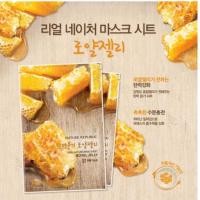 ราคา Nature Republic Real Nature Mask Sheet Royal Jelly (542155421)