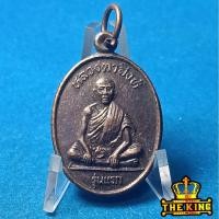 ราคา เหรียญหลวงตาสิงห์ วัดชนะไชยศรี(วัดเกาะ) จ.สระแก้ว รุ่นแรก (46202153065)