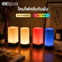 ราคา โคมไฟคลับ และบาร์ | โคมไฟตั้งโต๊ะ สีขาวอุ่น Warm สำหรับตกแต่งห้อง โต๊ะอาหาร แบบชาร์จ พลาสติก ทนทาน (19963950642)