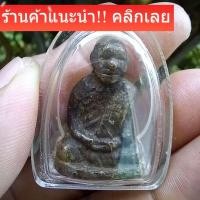 ราคา หลวงพ่อเงิน พิมพ์ใหญ่ หน้าฝรั่ง พระเก่าบ้าน ก่อนปี2500 พระแท้ พระโบราณ ไม่ทราบที่ แกะจากกรอบทอง d14 (49006258111)