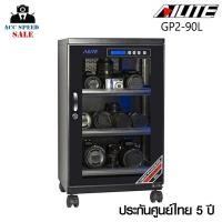 ราคา ตู้กันชื้น AILITE GP2-90L DRY CABINET ประกันศูนย์ 5 ปี (13075501867)
