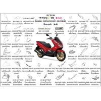 ราคา ชุดสี PCX2019 WW150 K TH สีแดง-ดำ R-B ล้อแม็ก-ดิสก์เบรกหน้า สตาร์ทมือ อะไหล่ HONDAแท้ 100% ชุดสีPCX2019 อะไหล่PCX 2019 (46450265282)