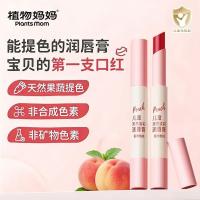 ราคา JUA[Plant Mom]Natural light-colored lip balm for children, special lipstick for little girls, moisturizing and anti-chapping for babies12U (53759181215)