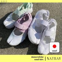 ราคา รองเท้า NIKE Air Rift - pastel สีพาสเทล ของแท้จากญี่ปุ่น รองเท้าสุดชิค ใส่สบาย NATBAY (15679639379)
