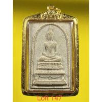 ราคา พระสมเด็จฐานสิงห์ หลังรูปตาชั่ง หลวงปู่โต๊ะ วัดประดู่ฉิมพลี รุ่นอนุสรณ์สร้างโรงเรียน ปี 2516สภาพสวย บัตรรับประกันพระแท้ (28158926758)