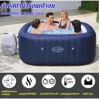 ราคา Bestwayอ่างน้ำร้อนเป่าลมสปา แช่4-6คน อ่างspaระบบน้ำวน น้ำอุ่น สระน้ำกลางแจ้ง แบบพกพาได้ (43810633462)