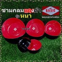 ราคา BASICชามเมลามีนสีแดงดำรุ่นหนา ถ้วยสีดำแดงทรงซ้อน Basicเมลามีน ชามบะหมี่ (25753867097)