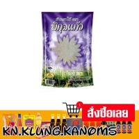 ราคา พิกุลแก้ว ข้าวขาวเสาไห้ 100% 5 กก. (25642445073)